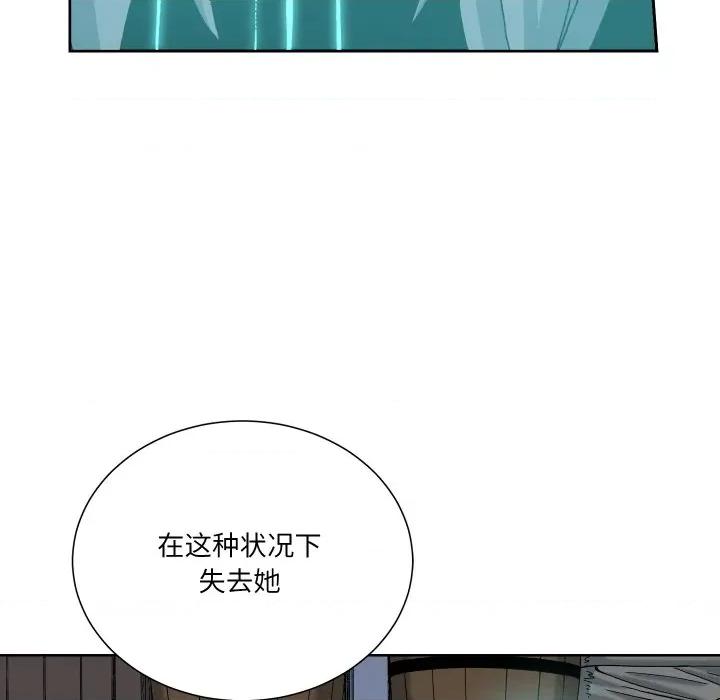 阿世比与天空世界的冒险者 阿世比与天空世界的冒险者-阿世比与天空世界的冒险者 第37话 第122页