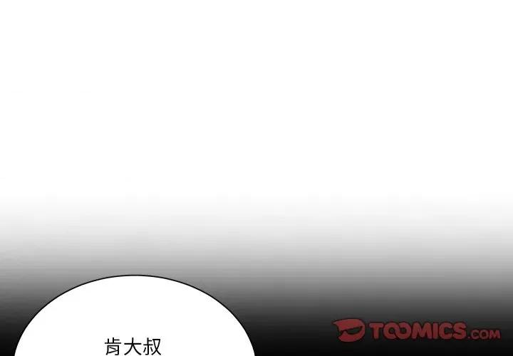 阿世比与天空世界的冒险者 阿世比与天空世界的冒险者-阿世比与天空世界的冒险者 第38话 第3页