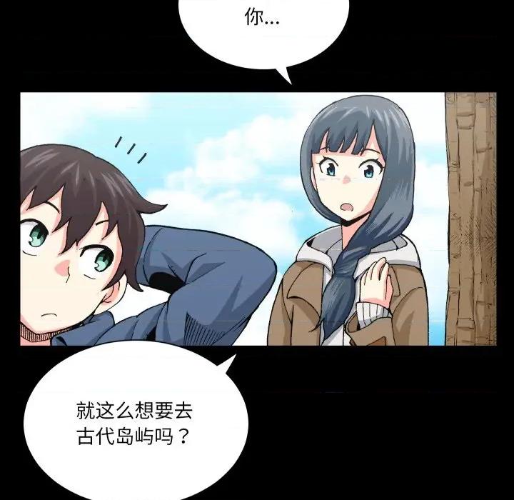 阿世比与天空世界的冒险者 阿世比与天空世界的冒险者-阿世比与天空世界的冒险者 第38话 第6页