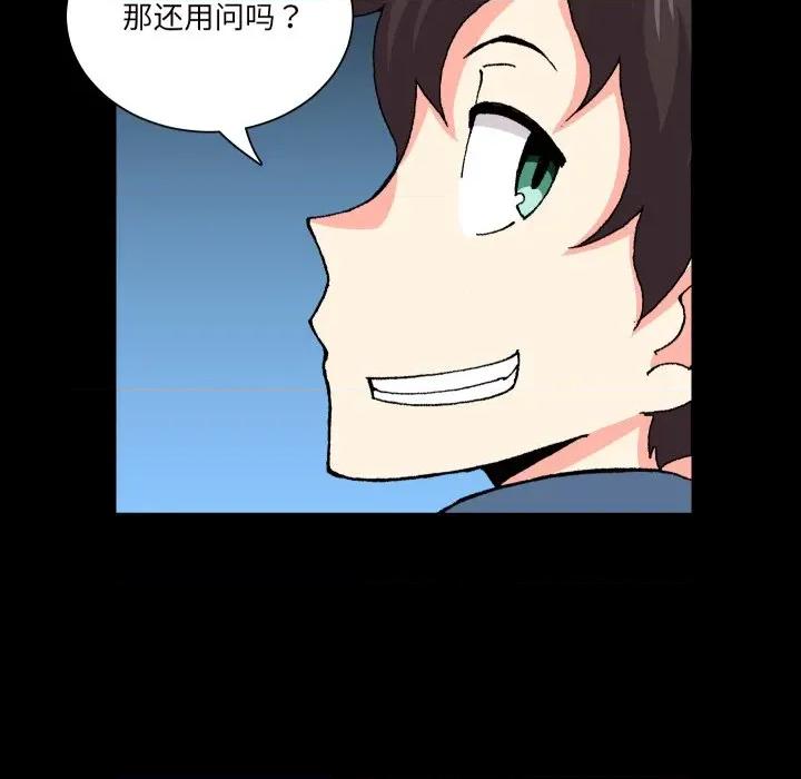 阿世比与天空世界的冒险者 阿世比与天空世界的冒险者-阿世比与天空世界的冒险者 第38话 第8页