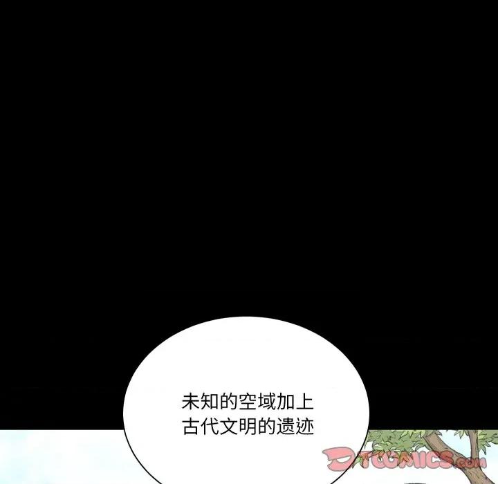 阿世比与天空世界的冒险者 阿世比与天空世界的冒险者-阿世比与天空世界的冒险者 第38话 第9页