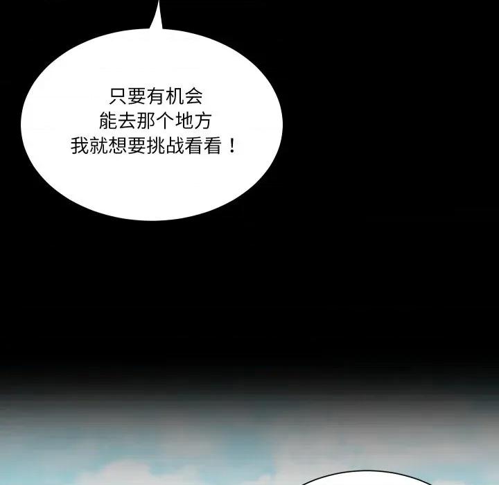 阿世比与天空世界的冒险者 阿世比与天空世界的冒险者-阿世比与天空世界的冒险者 第38话 第11页