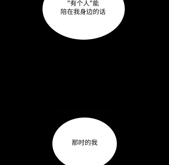 阿世比与天空世界的冒险者 阿世比与天空世界的冒险者-阿世比与天空世界的冒险者 第38话 第14页