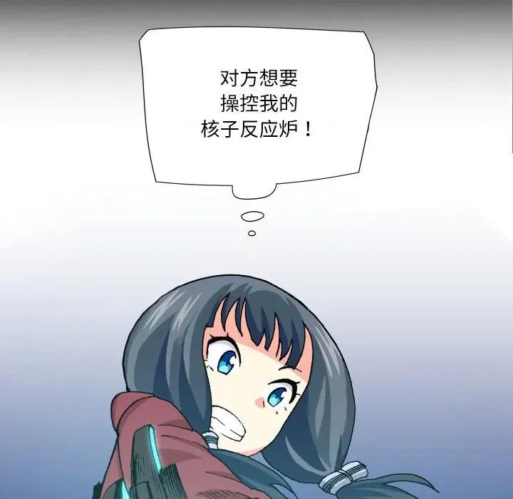 阿世比与天空世界的冒险者 阿世比与天空世界的冒险者-阿世比与天空世界的冒险者 第38话 第19页