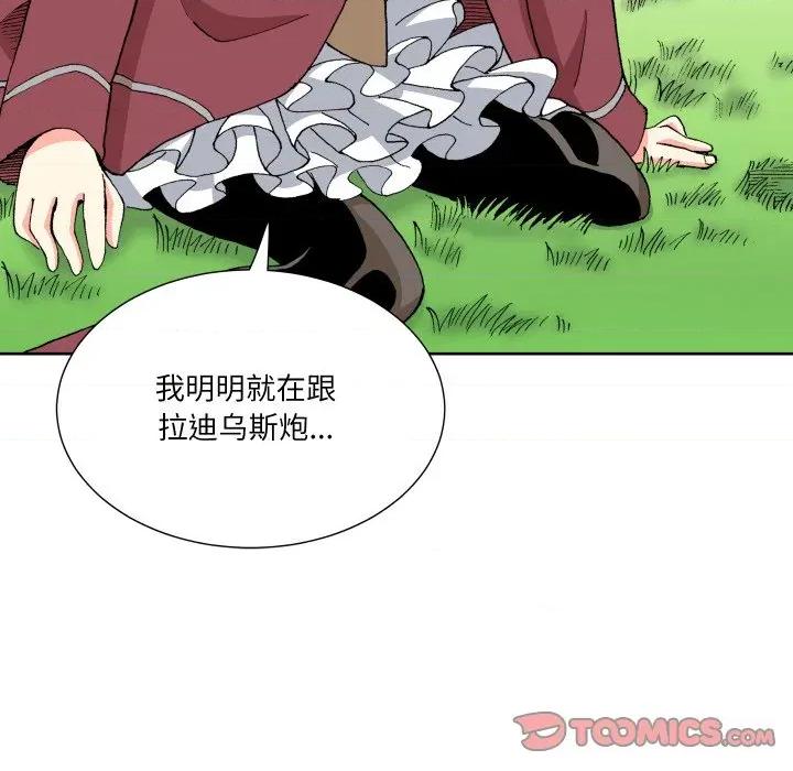 阿世比与天空世界的冒险者 阿世比与天空世界的冒险者-阿世比与天空世界的冒险者 第38话 第27页