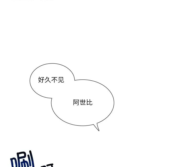 阿世比与天空世界的冒险者 阿世比与天空世界的冒险者-阿世比与天空世界的冒险者 第38话 第32页
