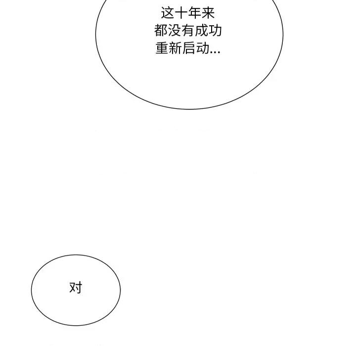 阿世比与天空世界的冒险者 阿世比与天空世界的冒险者-阿世比与天空世界的冒险者 第38话 第43页