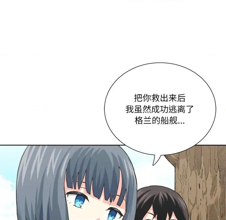 阿世比与天空世界的冒险者 阿世比与天空世界的冒险者-阿世比与天空世界的冒险者 第38话 第44页