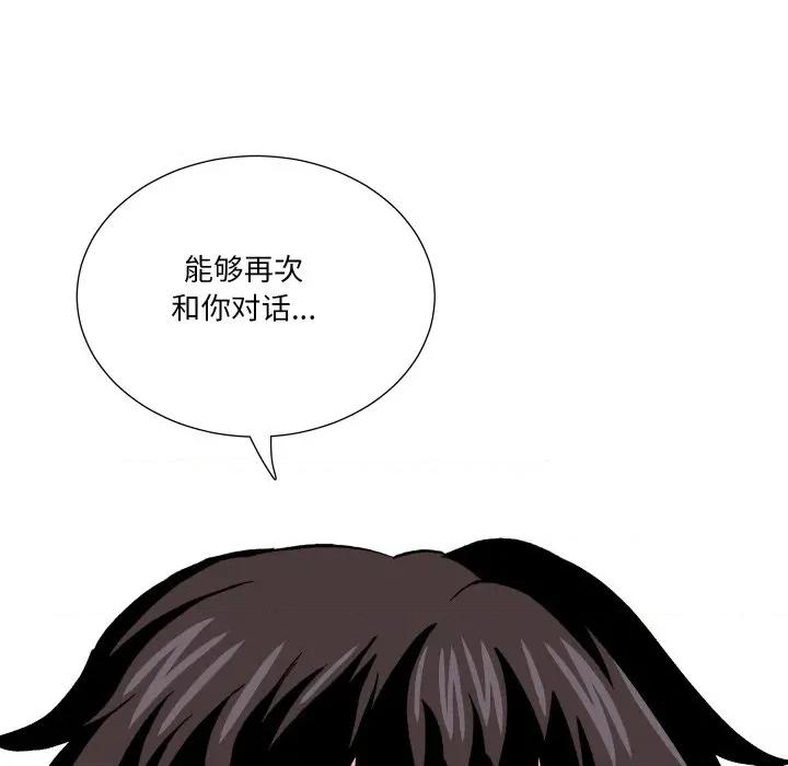 阿世比与天空世界的冒险者 阿世比与天空世界的冒险者-阿世比与天空世界的冒险者 第38话 第48页