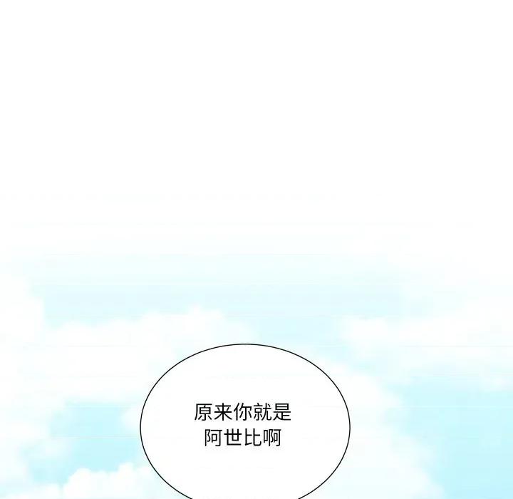 阿世比与天空世界的冒险者 阿世比与天空世界的冒险者-阿世比与天空世界的冒险者 第38话 第58页