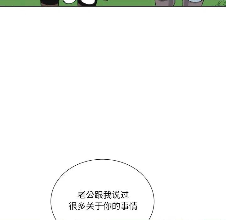 阿世比与天空世界的冒险者 阿世比与天空世界的冒险者-阿世比与天空世界的冒险者 第38话 第61页