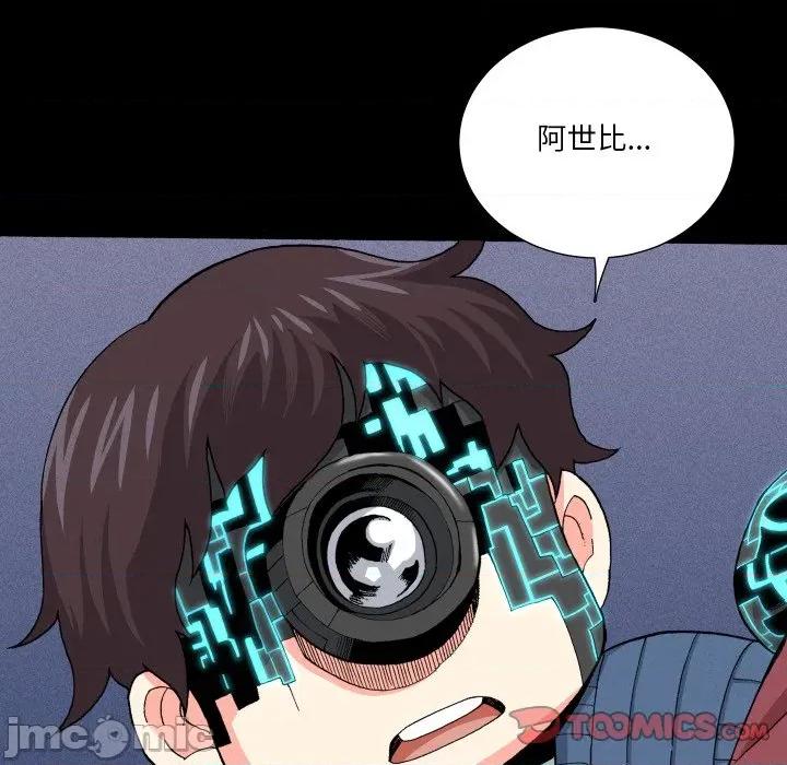 阿世比与天空世界的冒险者 阿世比与天空世界的冒险者-阿世比与天空世界的冒险者 第38话 第75页