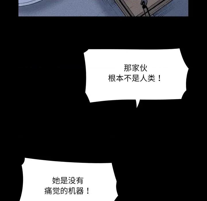 阿世比与天空世界的冒险者 阿世比与天空世界的冒险者-阿世比与天空世界的冒险者 第38话 第86页