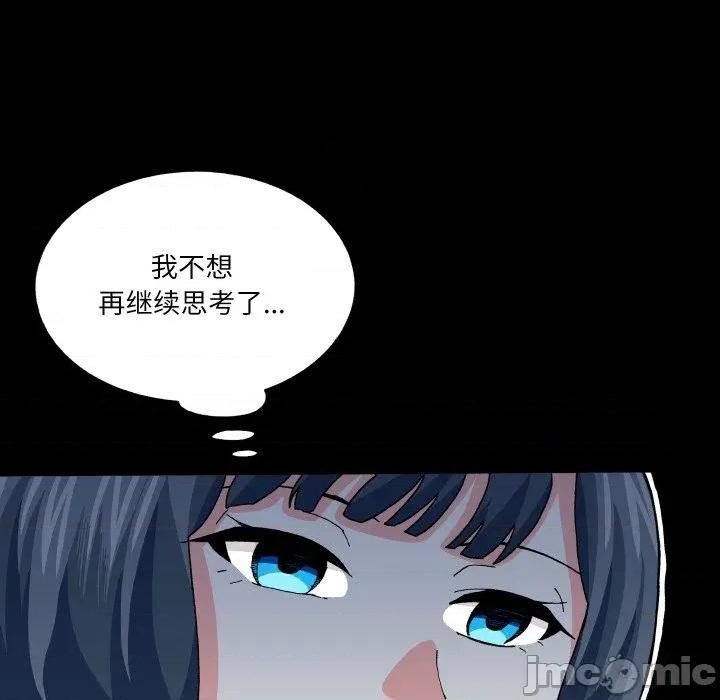 阿世比与天空世界的冒险者 阿世比与天空世界的冒险者-阿世比与天空世界的冒险者 第38话 第90页