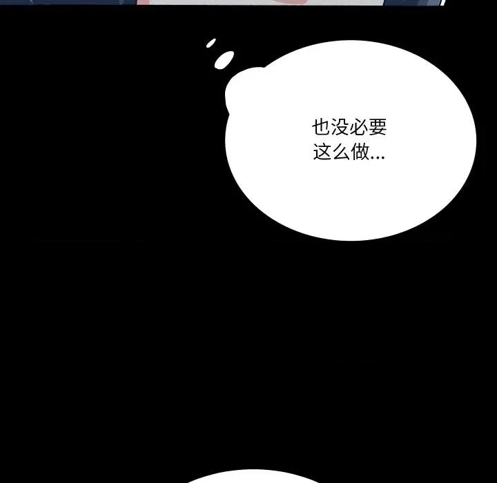 阿世比与天空世界的冒险者 阿世比与天空世界的冒险者-阿世比与天空世界的冒险者 第38话 第91页