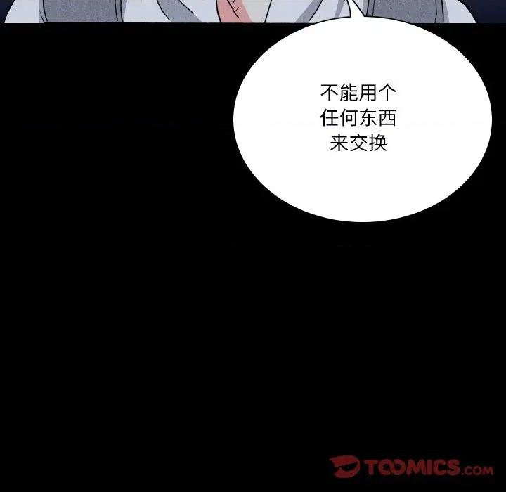 阿世比与天空世界的冒险者 阿世比与天空世界的冒险者-阿世比与天空世界的冒险者 第38话 第93页