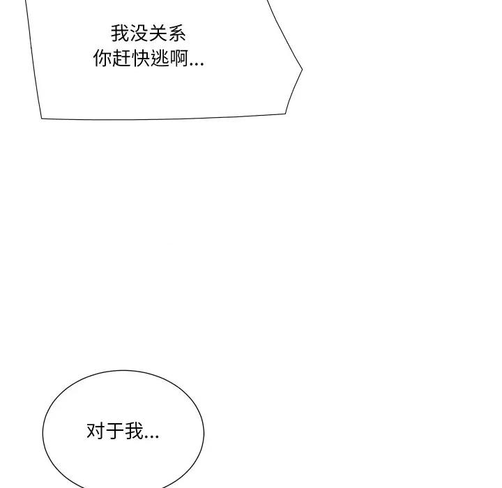 阿世比与天空世界的冒险者 阿世比与天空世界的冒险者-阿世比与天空世界的冒险者 第38话 第102页