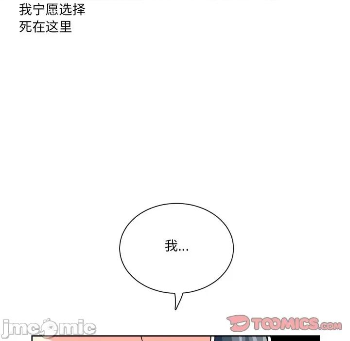 阿世比与天空世界的冒险者 阿世比与天空世界的冒险者-阿世比与天空世界的冒险者 第38话 第105页