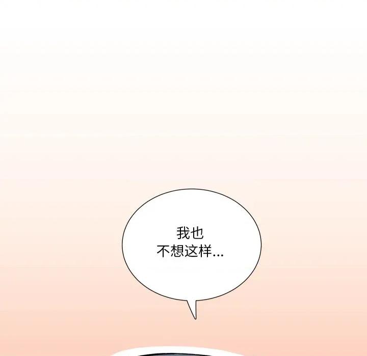 阿世比与天空世界的冒险者 阿世比与天空世界的冒险者-阿世比与天空世界的冒险者 第38话 第108页
