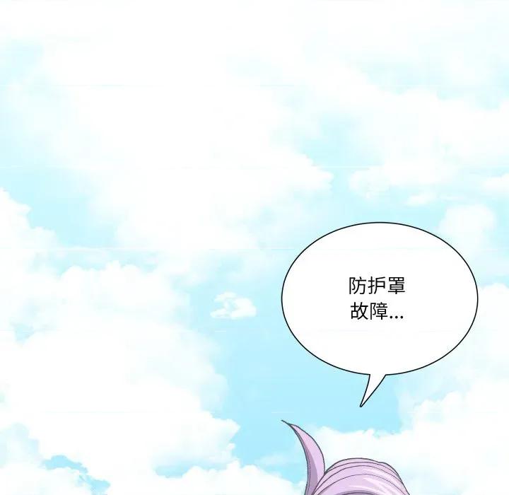 阿世比与天空世界的冒险者 阿世比与天空世界的冒险者-阿世比与天空世界的冒险者 第39话 第6页