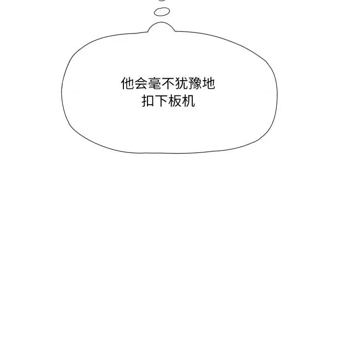 阿世比与天空世界的冒险者 阿世比与天空世界的冒险者-阿世比与天空世界的冒险者 第39话 第16页