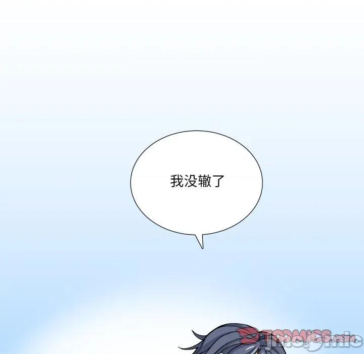 阿世比与天空世界的冒险者 阿世比与天空世界的冒险者-阿世比与天空世界的冒险者 第39话 第20页