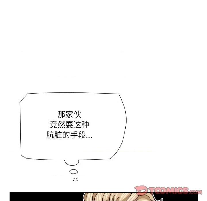阿世比与天空世界的冒险者 阿世比与天空世界的冒险者-阿世比与天空世界的冒险者 第39话 第44页