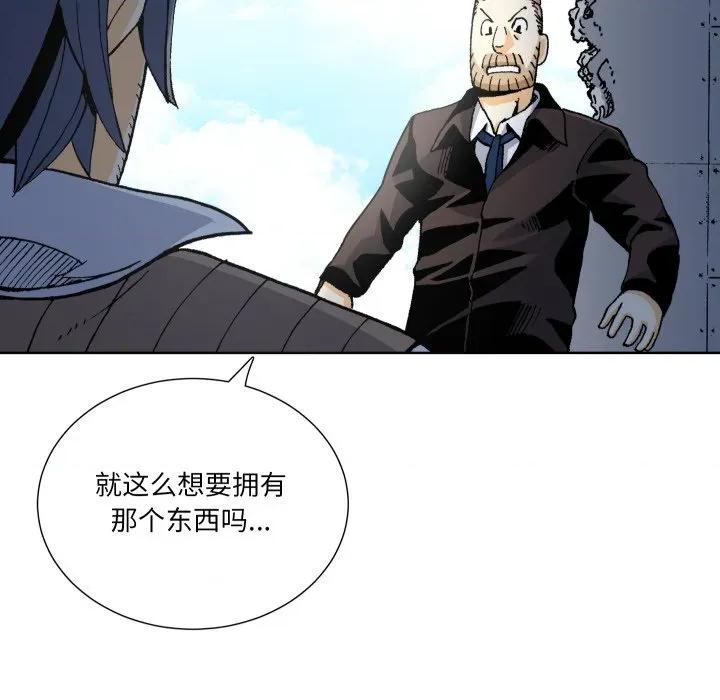 阿世比与天空世界的冒险者 阿世比与天空世界的冒险者-阿世比与天空世界的冒险者 第39话 第47页