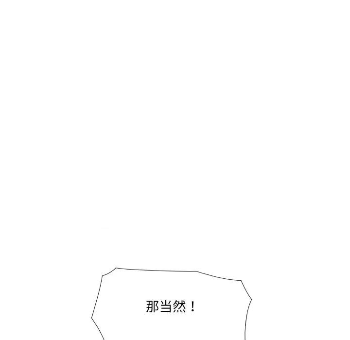 阿世比与天空世界的冒险者 阿世比与天空世界的冒险者-阿世比与天空世界的冒险者 第39话 第48页