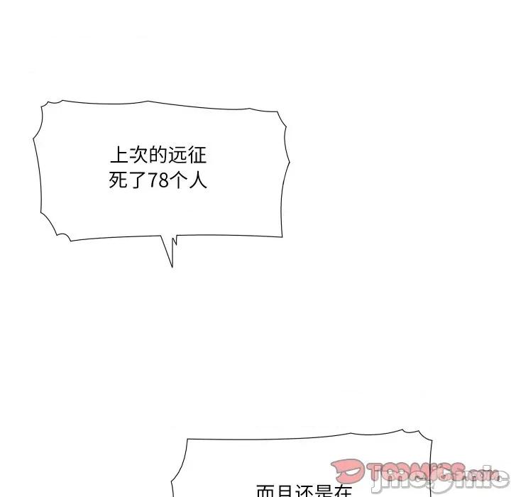 阿世比与天空世界的冒险者 阿世比与天空世界的冒险者-阿世比与天空世界的冒险者 第39话 第50页