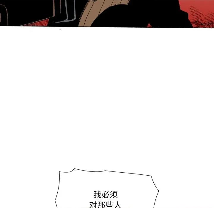 阿世比与天空世界的冒险者 阿世比与天空世界的冒险者-阿世比与天空世界的冒险者 第39话 第52页