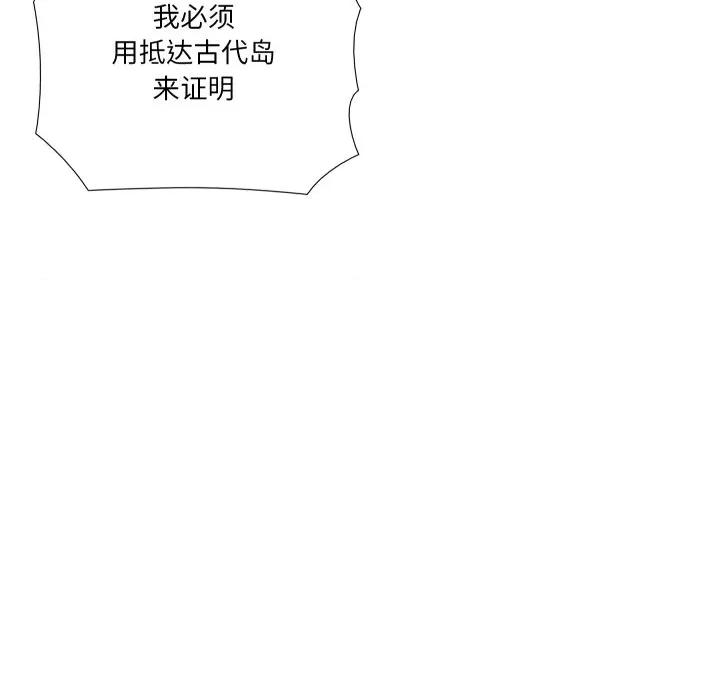 阿世比与天空世界的冒险者 阿世比与天空世界的冒险者-阿世比与天空世界的冒险者 第39话 第54页