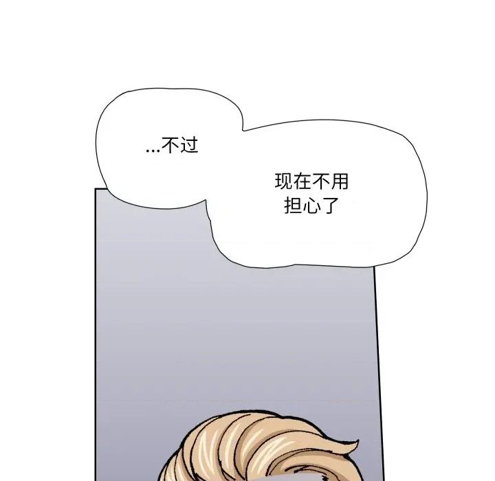 阿世比与天空世界的冒险者 阿世比与天空世界的冒险者-阿世比与天空世界的冒险者 第39话 第57页