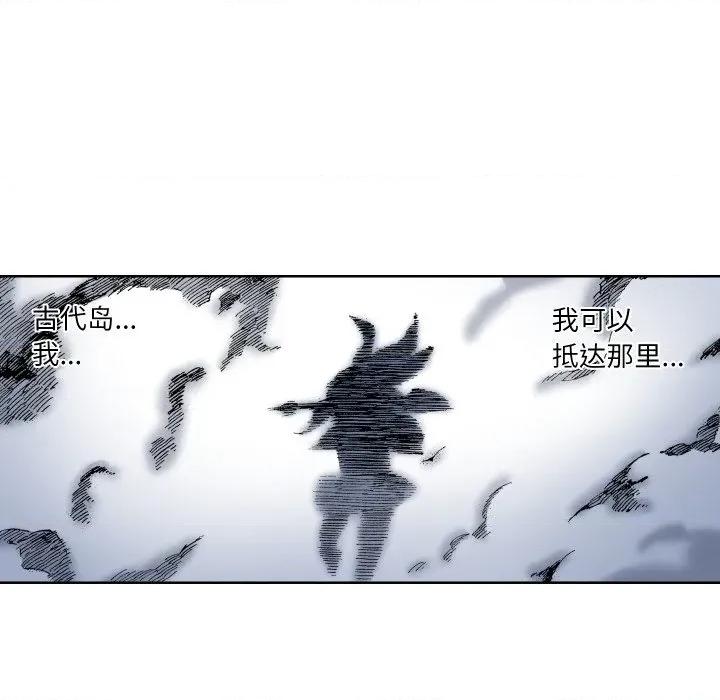 阿世比与天空世界的冒险者 阿世比与天空世界的冒险者-阿世比与天空世界的冒险者 第39话 第77页