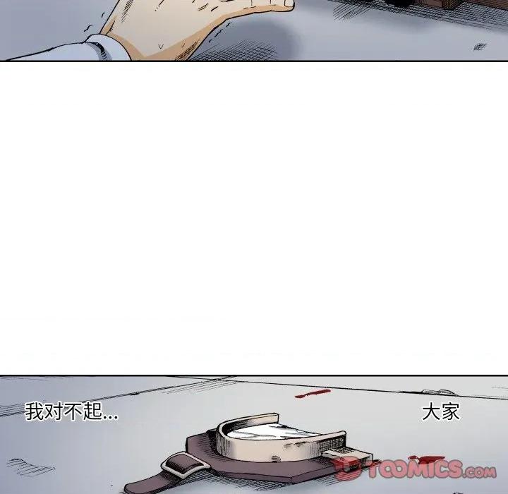 阿世比与天空世界的冒险者 阿世比与天空世界的冒险者-阿世比与天空世界的冒险者 第39话 第98页