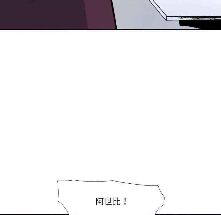 阿世比与天空世界的冒险者 阿世比与天空世界的冒险者-阿世比与天空世界的冒险者 第39话 第111页