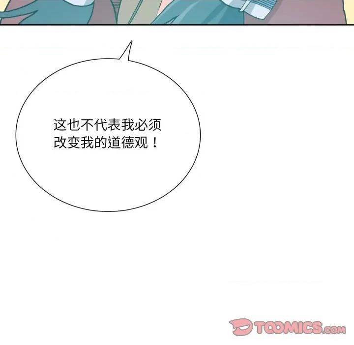 阿世比与天空世界的冒险者 阿世比与天空世界的冒险者-阿世比与天空世界的冒险者 第40话 第14页