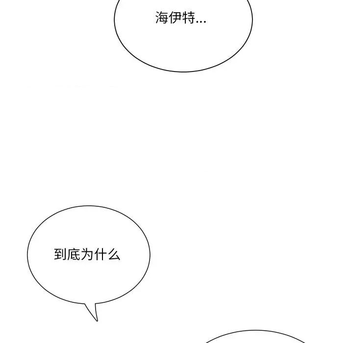 阿世比与天空世界的冒险者 阿世比与天空世界的冒险者-阿世比与天空世界的冒险者 第40话 第19页
