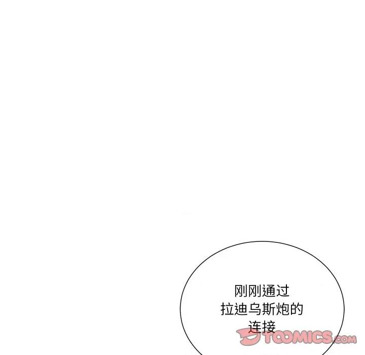 阿世比与天空世界的冒险者 阿世比与天空世界的冒险者-阿世比与天空世界的冒险者 第40话 第44页