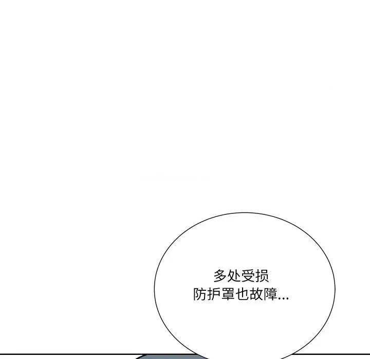 阿世比与天空世界的冒险者 阿世比与天空世界的冒险者-阿世比与天空世界的冒险者 第40话 第46页
