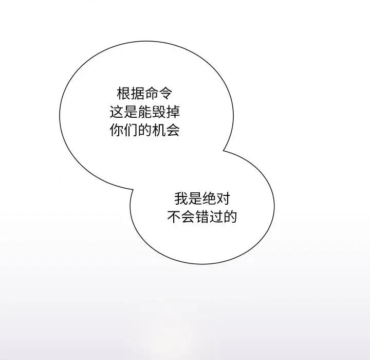 阿世比与天空世界的冒险者 阿世比与天空世界的冒险者-阿世比与天空世界的冒险者 第40话 第53页