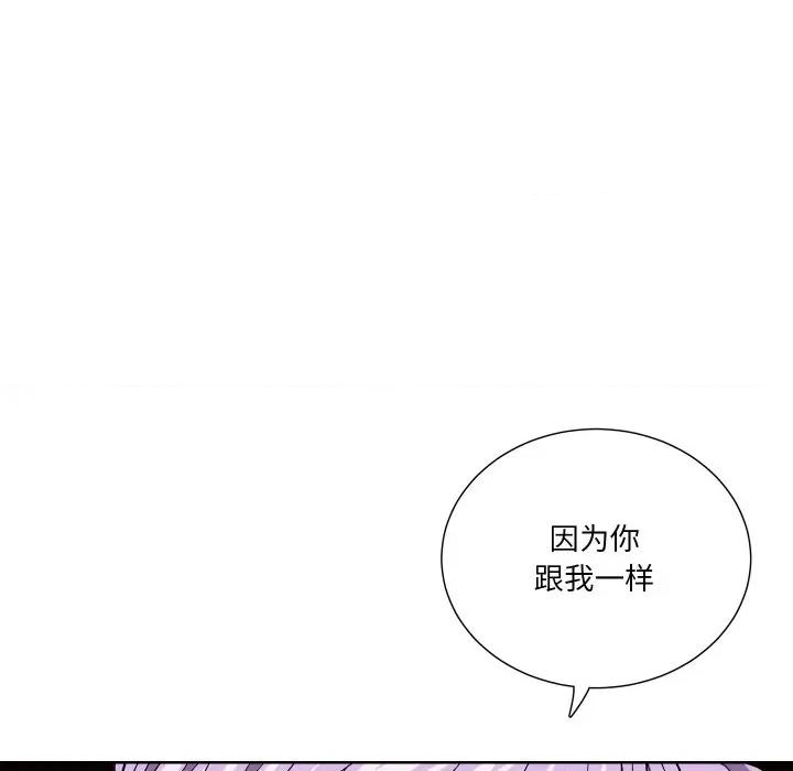 阿世比与天空世界的冒险者 阿世比与天空世界的冒险者-阿世比与天空世界的冒险者 第40话 第59页