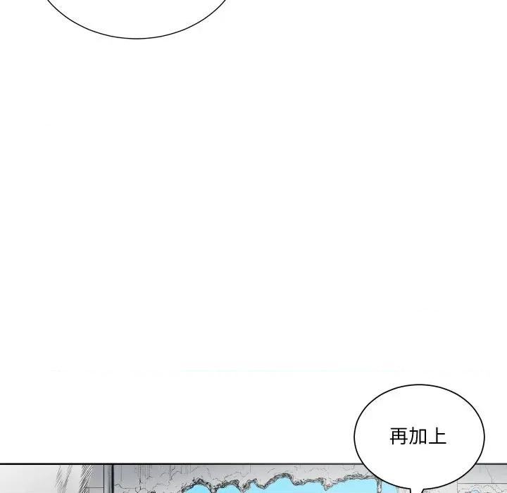 阿世比与天空世界的冒险者 阿世比与天空世界的冒险者-阿世比与天空世界的冒险者 第40话 第61页
