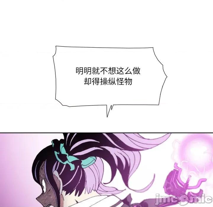 阿世比与天空世界的冒险者 阿世比与天空世界的冒险者-阿世比与天空世界的冒险者 第40话 第95页