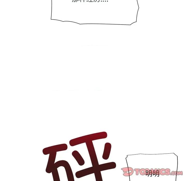 阿世比与天空世界的冒险者 阿世比与天空世界的冒险者-阿世比与天空世界的冒险者 第40话 第104页
