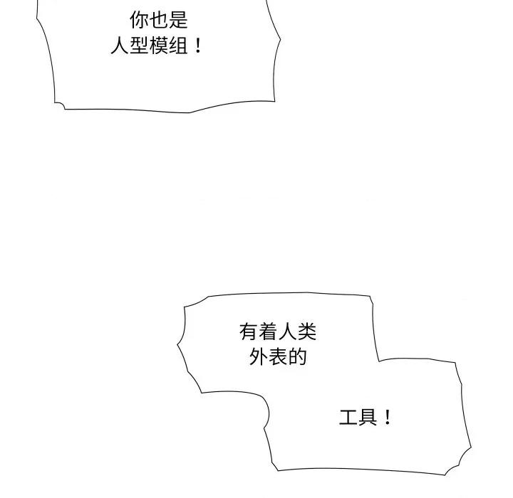 阿世比与天空世界的冒险者 阿世比与天空世界的冒险者-阿世比与天空世界的冒险者 第40话 第106页