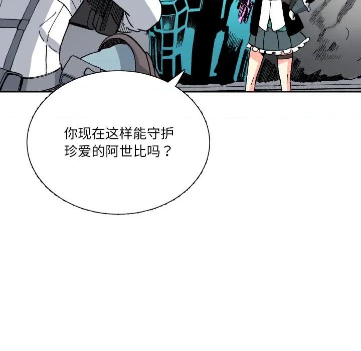阿世比与天空世界的冒险者 阿世比与天空世界的冒险者-阿世比与天空世界的冒险者 第41话 第16页