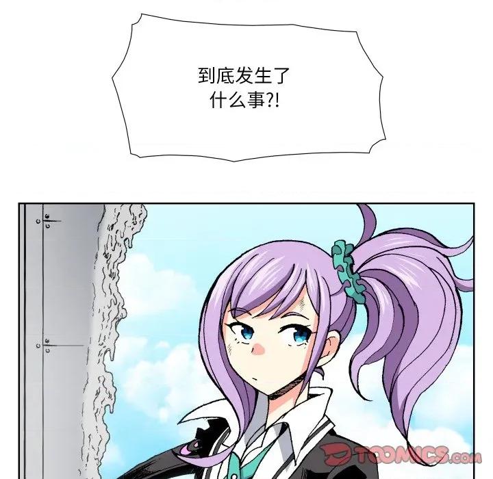 阿世比与天空世界的冒险者 阿世比与天空世界的冒险者-阿世比与天空世界的冒险者 第41话 第26页