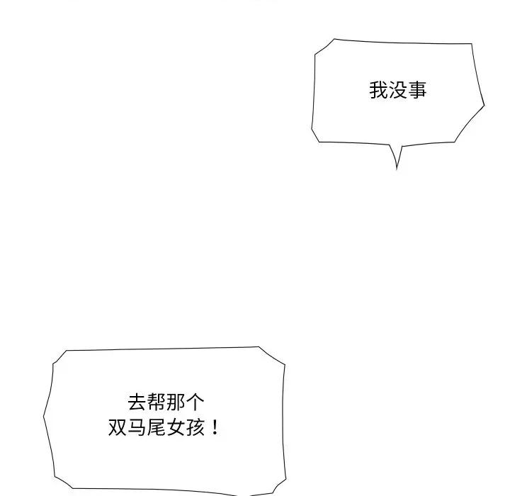 阿世比与天空世界的冒险者 阿世比与天空世界的冒险者-阿世比与天空世界的冒险者 第41话 第31页