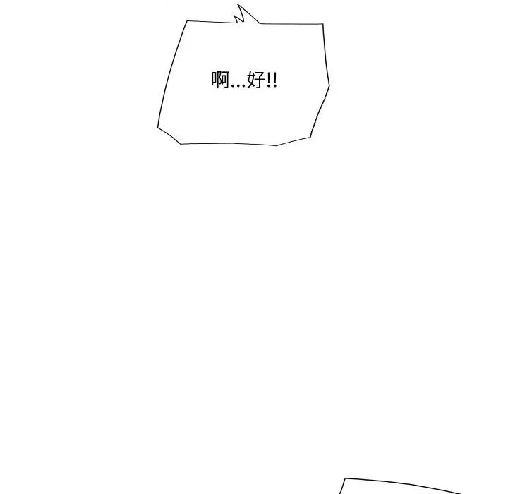阿世比与天空世界的冒险者 阿世比与天空世界的冒险者-阿世比与天空世界的冒险者 第41话 第33页